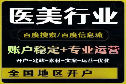 企业如何选择合适的百度推广代运营服务商